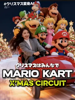 【AI】MARIOKART X’mas