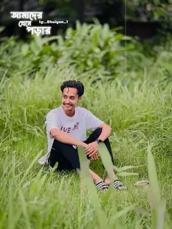 আমাদের প্রেমে পড়ার 