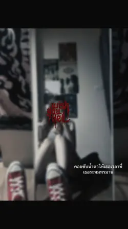 รักคือ?