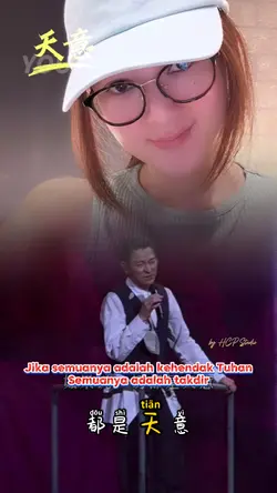 天意 Tian Yi