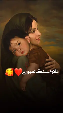 روز مادر مبارک