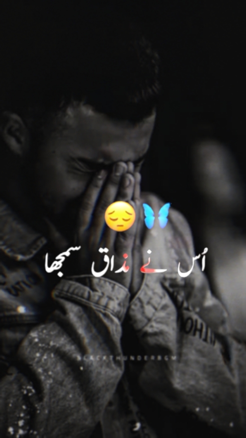 Os ne Mazaq sumjha 