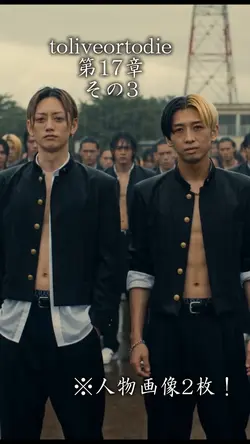 toliveortodie第17章その3