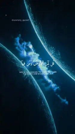 al mu'minun ayat