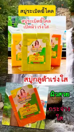แม่แบบขายของ
