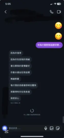 聊天记录