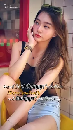 คำสัญญา