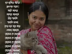 বোজেনা সে বুজেনা 