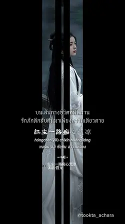 红尘一路痴心荒凉