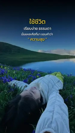 ที่มาของความสุข