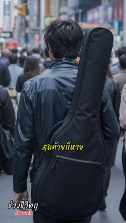 ช่วงชีวิตกู