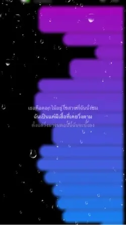ปล่อยให้เธอบินไป🥲