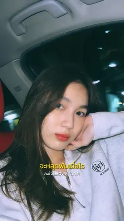 ลงใจ BOWKYLION 