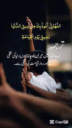 islamic dua