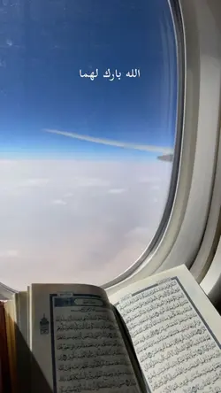 Barakallahu Lakuma
