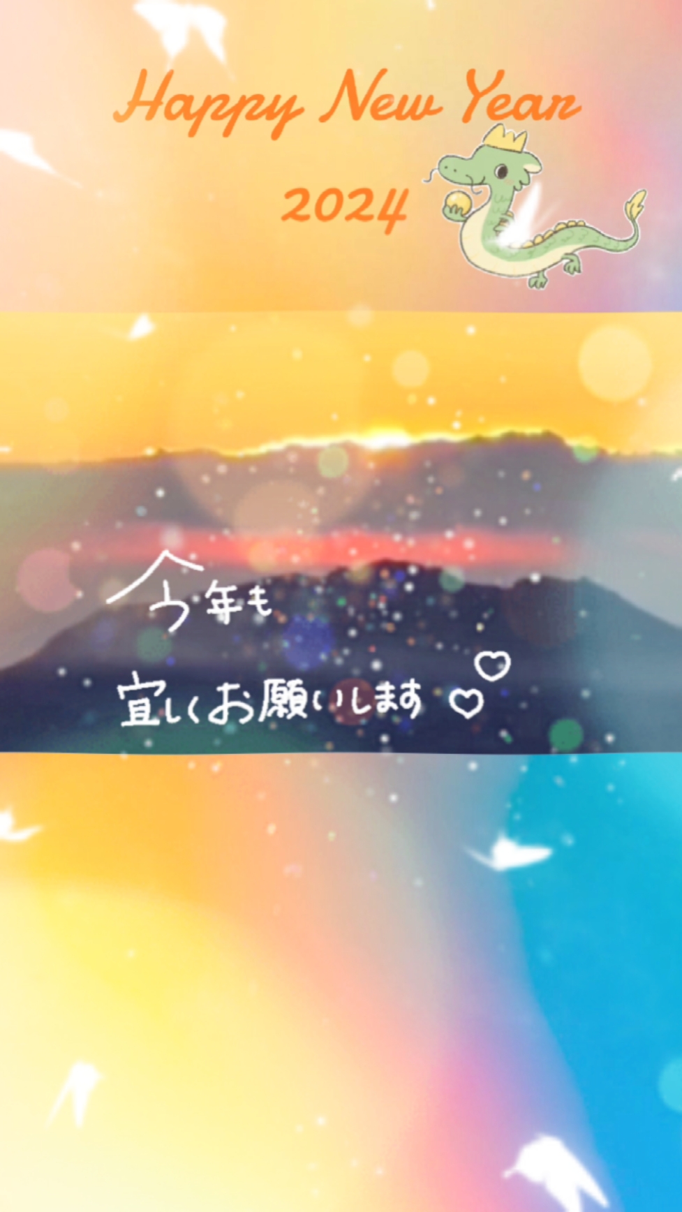 #2024年 おめでとう