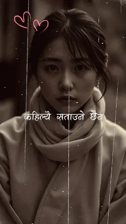 चुपचाप टाढा जान्छु 