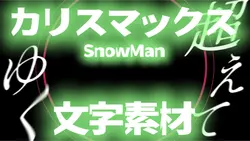 カリスマックス