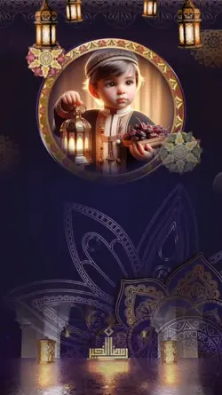 رمضان كريم