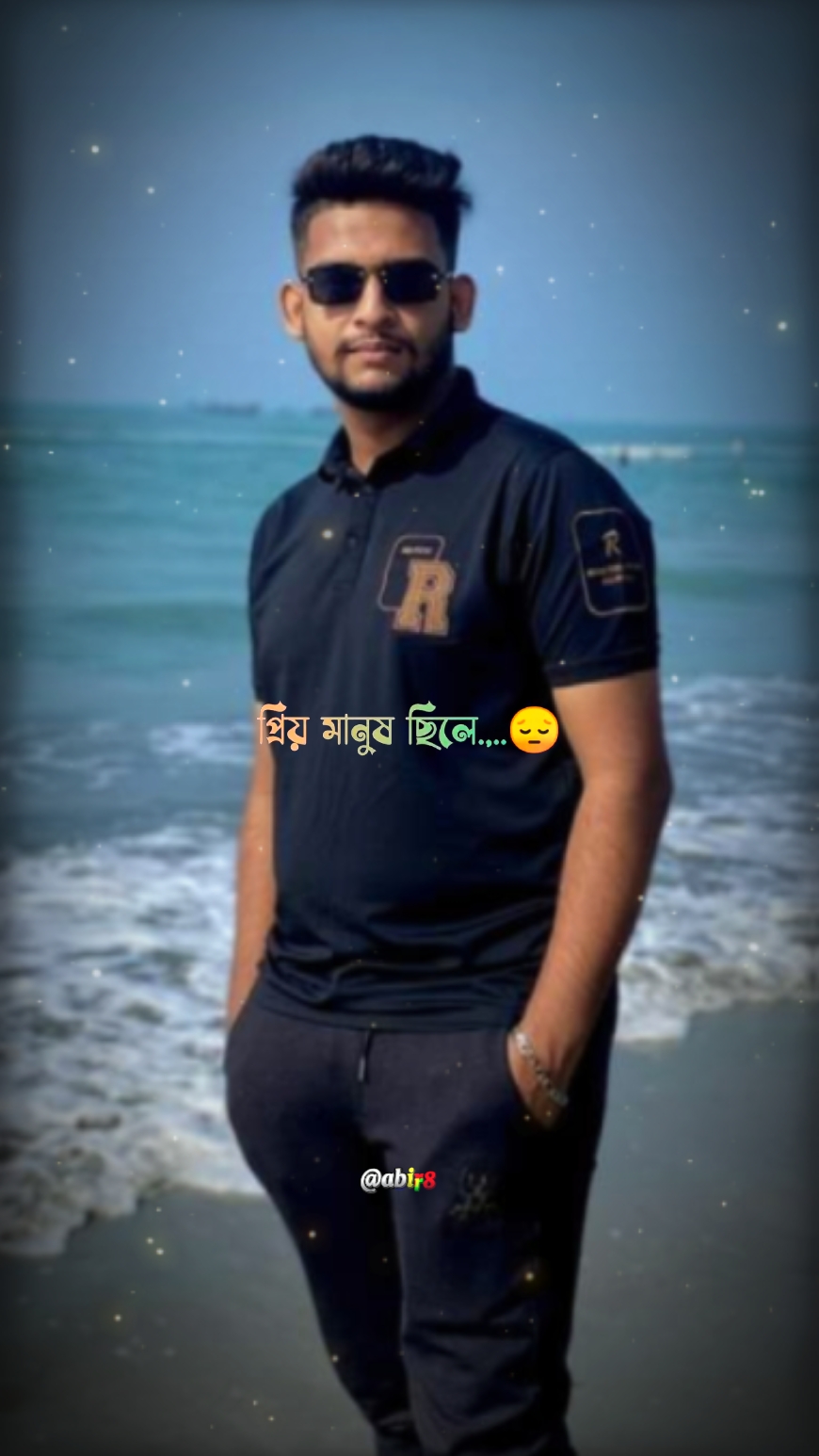 সব থেকে প্রিয় মানুষ 