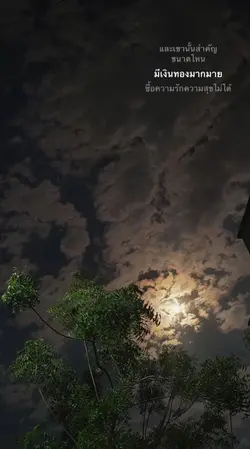 มีเงินทองมากมาย