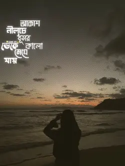 ধরো না আমারই এ হাত,,