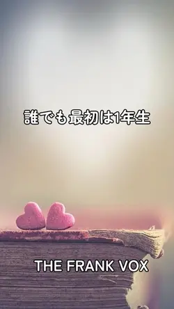 #THE FRANK VOX#応援歌