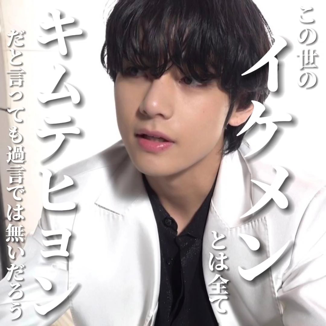 キムテヒョンはうちの旦那