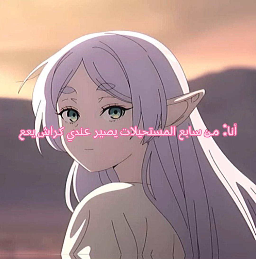 !ما اكلم أولاد !