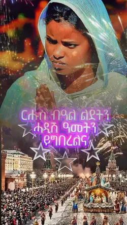 lidet tewahdo