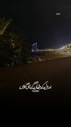 Jad Mil Ke Bethan Gy