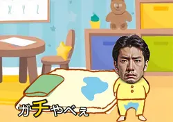 ママに怒られちゃう💦