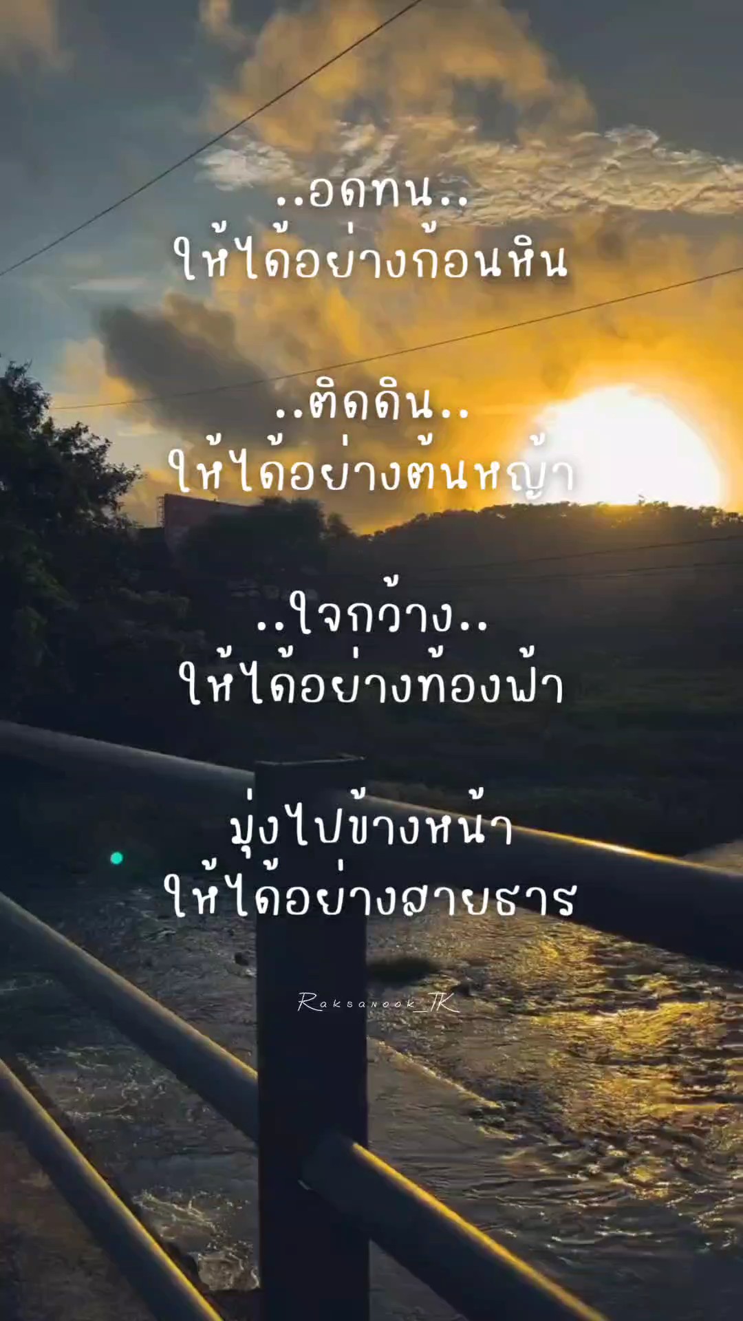 ข้อคิด