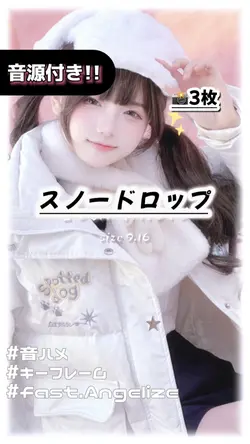 🎵スノードロップ