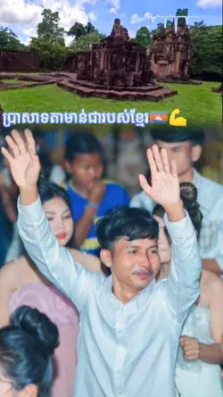 រួមគ្នាការពារជាតិយើង