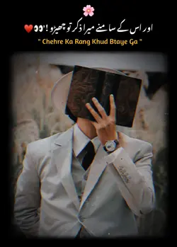 POETRY LINES IN URDU