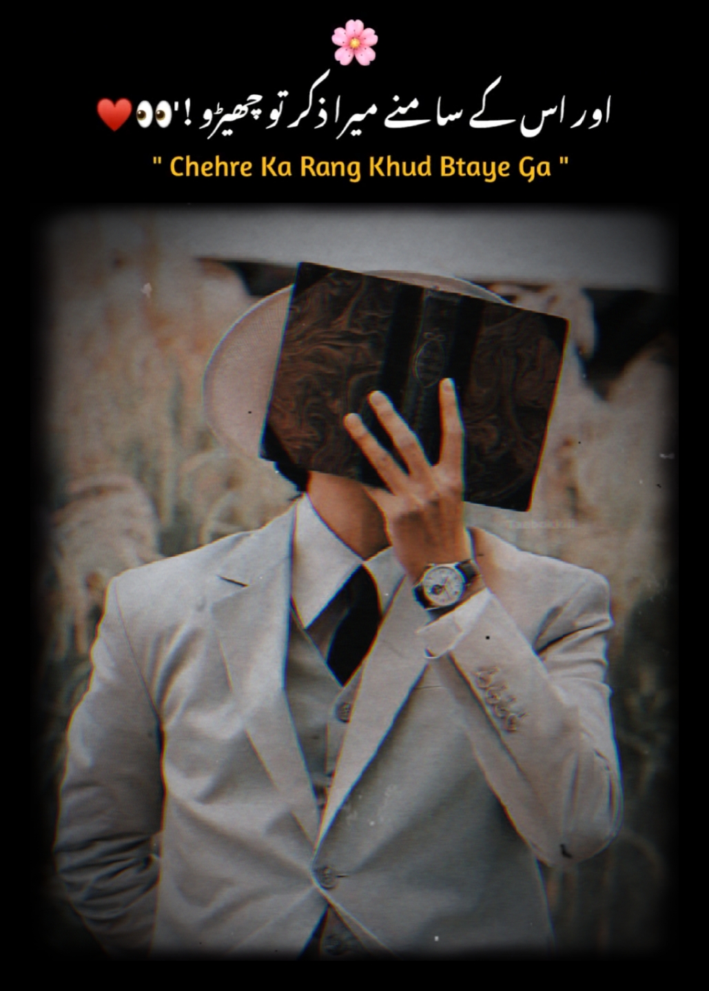 POETRY LINES IN URDU