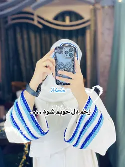 زخم دل خوبم 