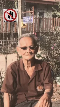 โทนโครตเท่