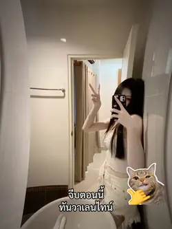 แมะๆๆ