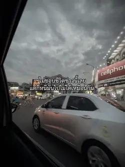 ไม่ชอบชีวิตช่วงนี้เลย