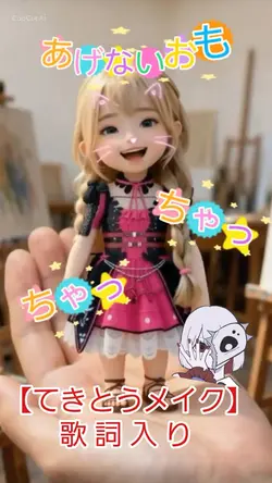 #踊るﾃﾝﾌﾟﾚ 【1ｸﾘｯﾌﾟ】