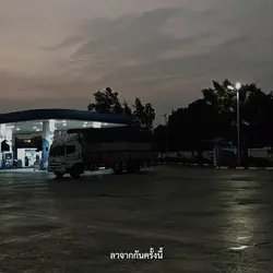 จากกันโดยสมบูรณ์