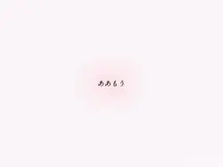 可愛い君が愛おしい バレンタインなどに💘