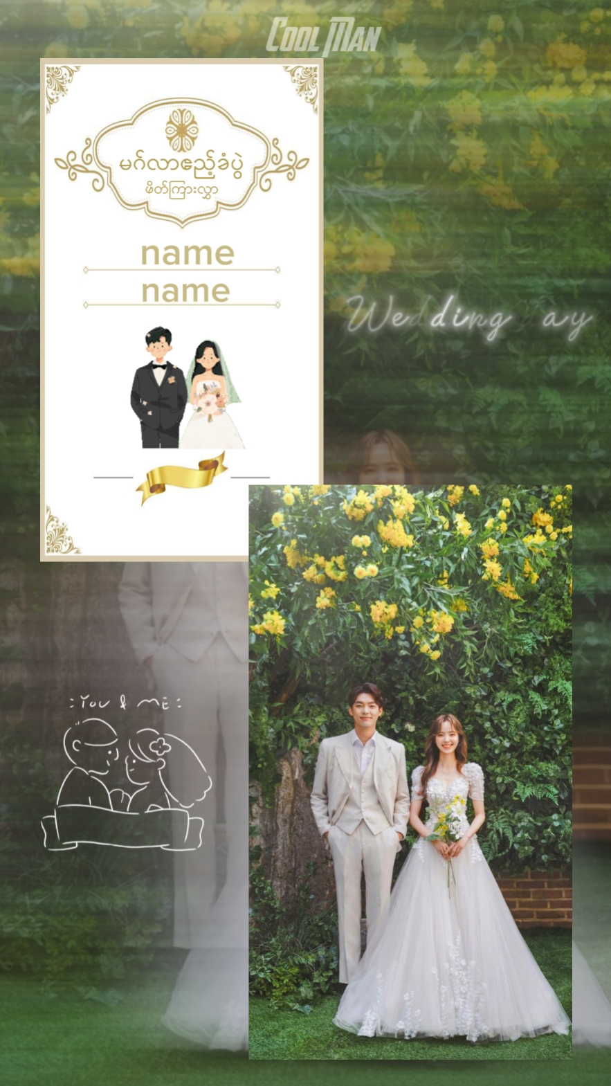 ကဲမဂ်လာဆောင်ကြတော့