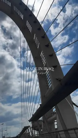 صنع في العراق📸