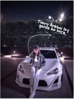 timro akhai le garda