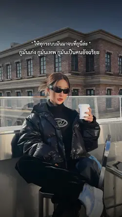 ให้ทุกระบบมาจบที่กู