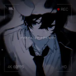 검은 고양이 입니다