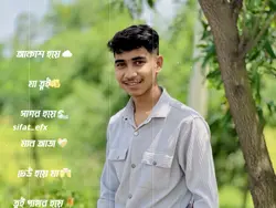 আকাশ হয়ে যা তুই